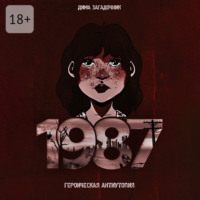 1987
