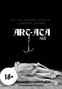 Art-Ata
