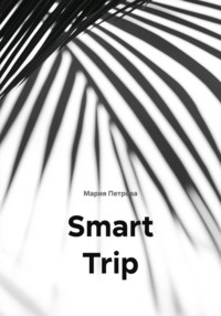 Smart Trip