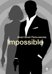 Impossible