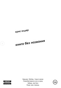 The Untitled Book