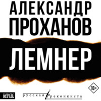 Лемнер