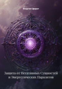 Дом внутри себя: путь к устойчивой защите через заботу о границах