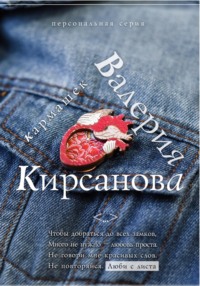 КАРМАШЕК