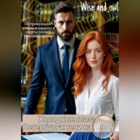 Холодные глаза Петербурга: тени на Неве