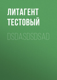 dsdasdsdsad
