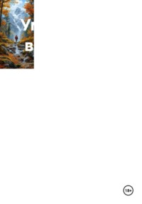 Умка. Время выживания.