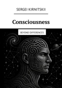 Consciousness. Beyond Differences