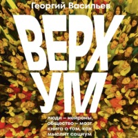 Верхум