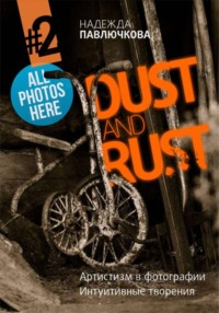 Dust and Rust