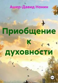 111 Благодарностей общине Среди своих