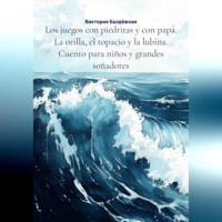 Los juegos con piedritas y con papá. La orilla, el topacio y la lubina. Cuento para niños y grandes soñadores