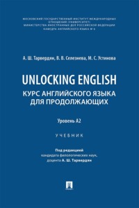 Unlocking English. Курс английского языка для продолжающих. Уровень А2
