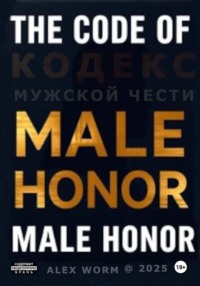 The Code of Male Honor