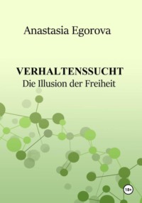 Verhaltenssucht. Die Illusion der Freiheit