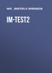 im-test2