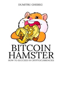 Bitcoin Hamster. How to succeed in cryptocurrencies