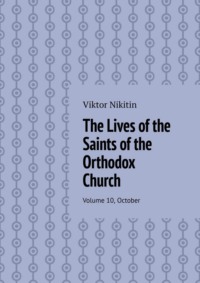 The Lives of the Saints of the Orthodox Church. Volume 10, October