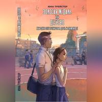 Золотая медаль или детство. Как один отец тренировал дочь к олимпиаде