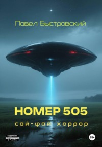 Номер 505
