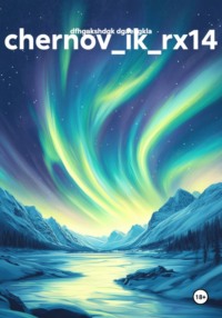 chernov_ik_rx14