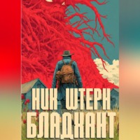 Бладхант. Охота начинается