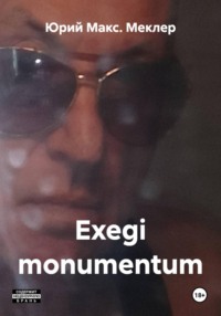 Exegi monumentum