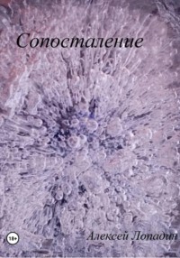 Сопоставление