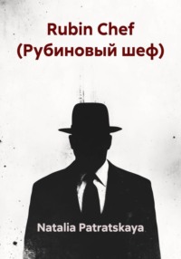 Rubin Chef