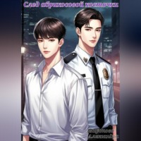 След абрикосовой косточки