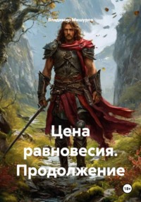 Цена равновесия. Продолжение