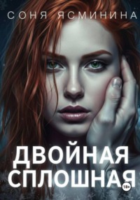 Двойная сплошная