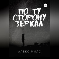 Я знаю, о чём ты думаешь