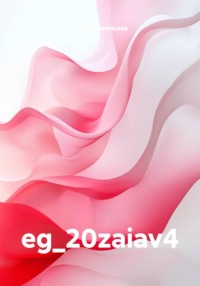 eg_20zaiav4