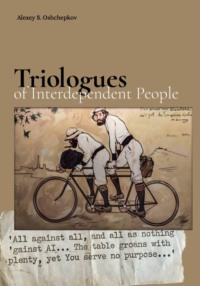 Triologues of Interdependent People