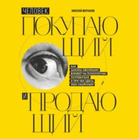 Человек покупающий и продающий. Как законы эволюции влияют на психологию потребителя и при чем здесь Люк Скайуокер