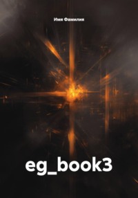 eg_book3