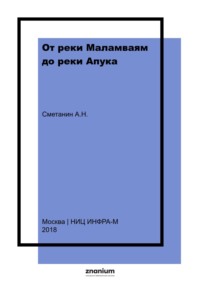 От реки Маламваям до реки Апука (северо-восточное побережье Камчатского края)