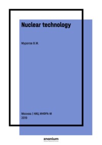 Nuclear technology: history, state and technical challenges of nuclear power development