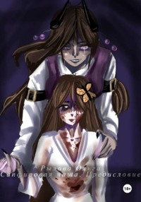 Сапфировая чаща. Предисловие