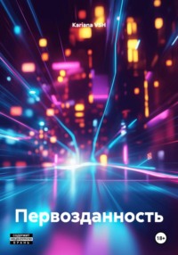 Фанфик