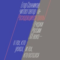 Расходящиеся тропы