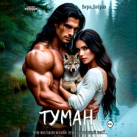 Туман
