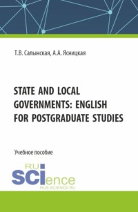 State and local governments: English for postgraduate studies. (Магистратура). Учебное пособие.