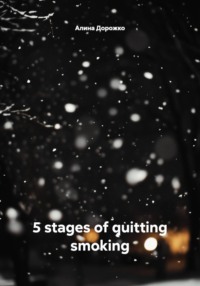 5 stages of quitting smoking