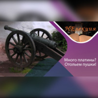Николай Зинин, Карл Клаус / великие химики и их открытия /часть 2