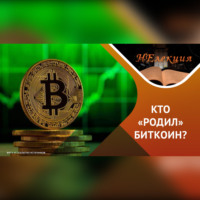 «слабые места» клиптовалюты