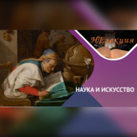 Алхимики на полотнах художников