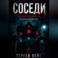 Улица лесная 13