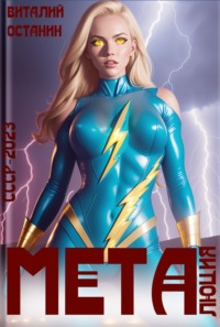 Металюция